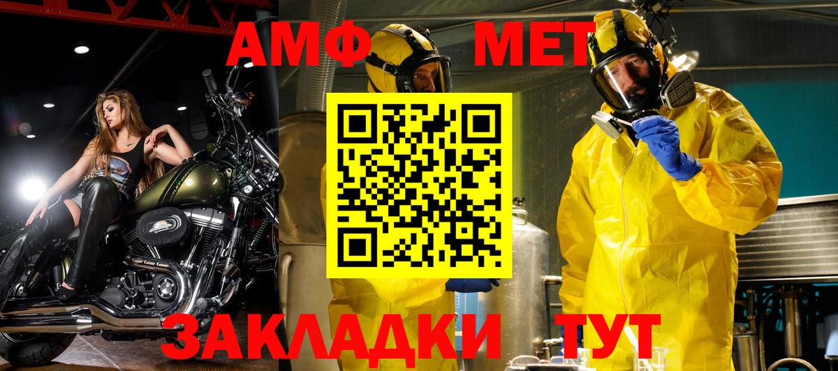 Amphetamine  АМФЕТАМИН  Искитим  Вход с VPN  mega зеркало  Амфетамин Розовый 