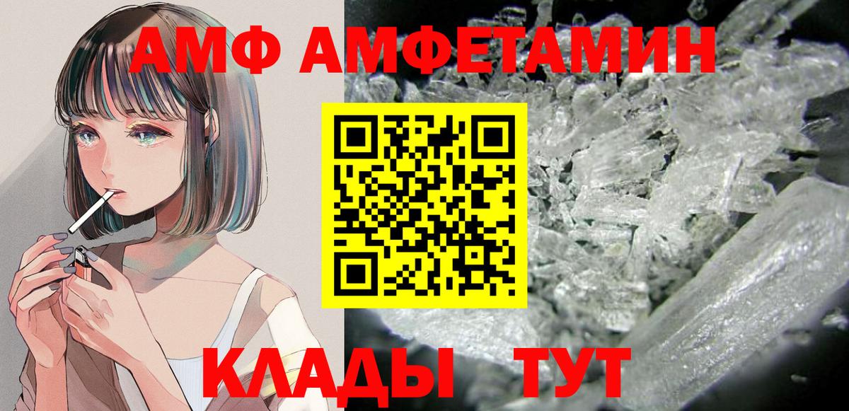 АМФЕТАМИН 97% Искитим