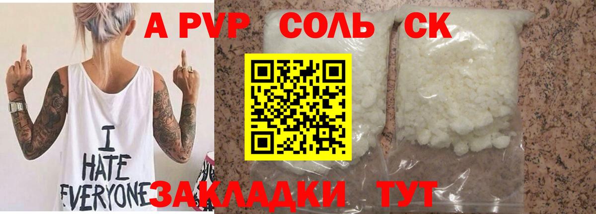 A-PVP СК Искитим