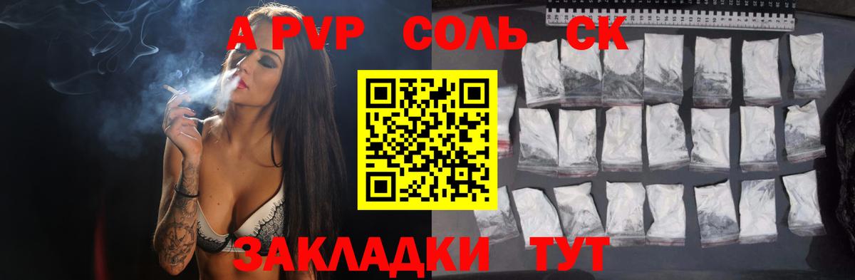 Alpha PVP СК  Alpha PVP крисы CK  Alpha-PVP  Искитим  Вход с VPN  A PVP СК КРИС 