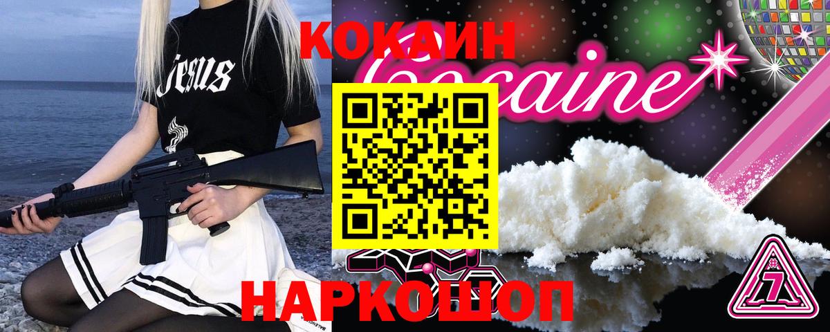 Cocaine Боливия Искитим