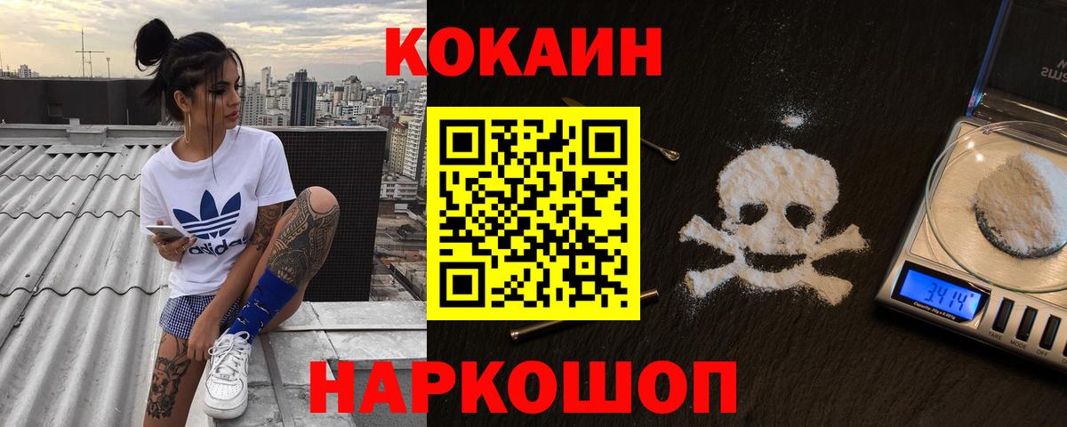 Искитим  КОКАИН VHQ  Вход с VPN  Cocaine VHQ 
