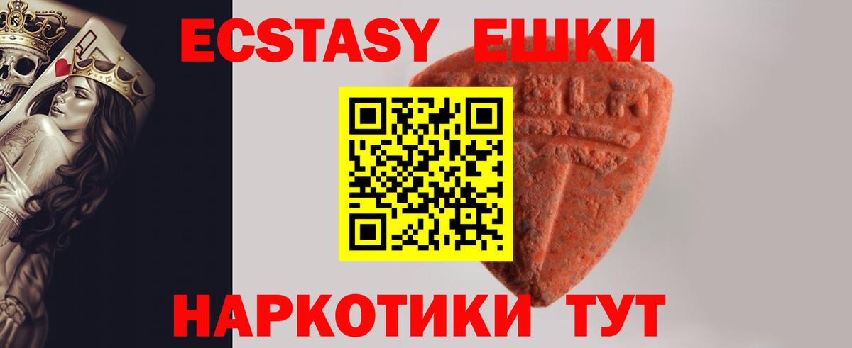 ЭКСТАЗИ XTC Искитим