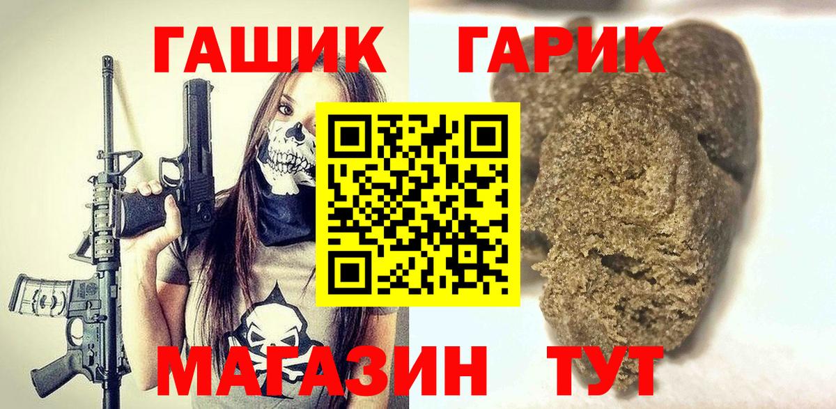 ГАШ VHQ  ГАШИШ Premium  Вход с VPN  ГАШИШ  Искитим 