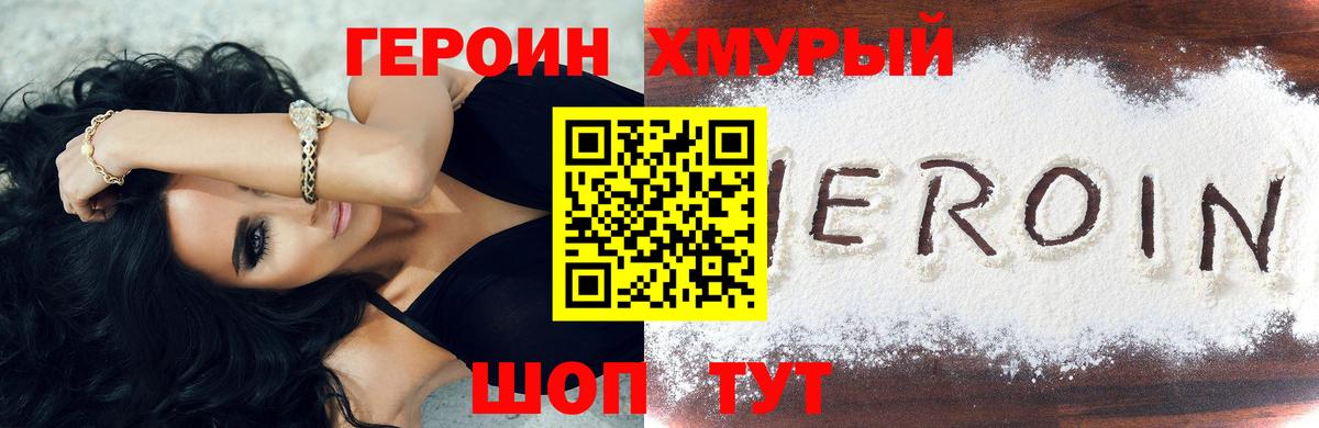 ГЕРОИН белый  Вход с VPN  Искитим 