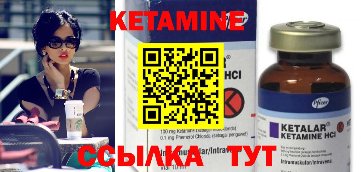 Искитим  КЕТАМИН VHQ    зеркало  Вход с VPN 