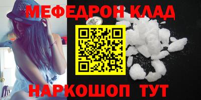 меф VHQ Заводоуковск