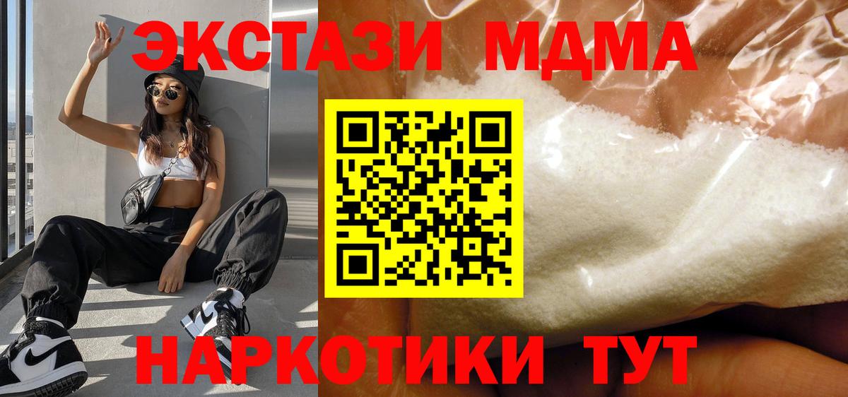 Искитим  МДМА  MDMA VHQ  Вход с VPN  MDMA crystal 