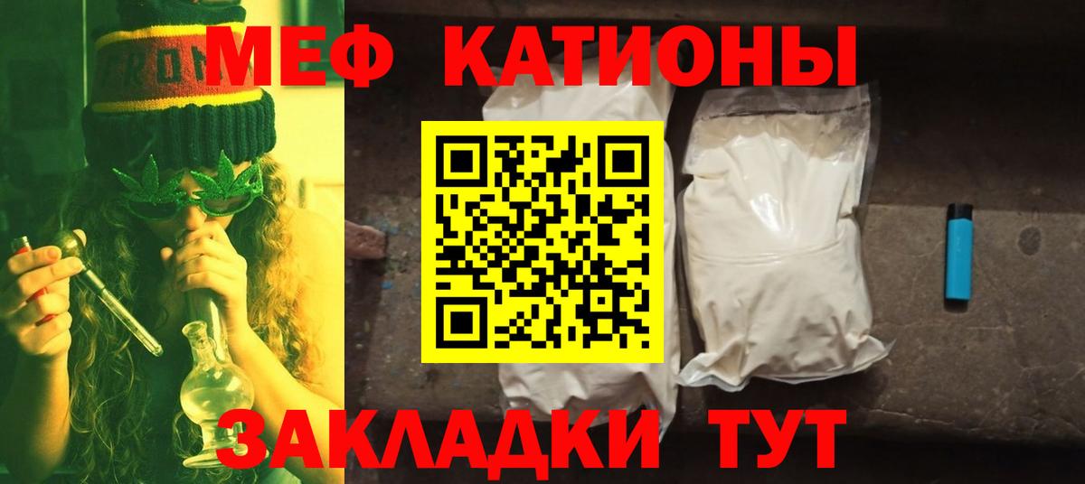 МЯУ-МЯУ  МЯУ-МЯУ mephedrone  где можно купить   Вход с VPN  Мефедрон mephedrone  Искитим 