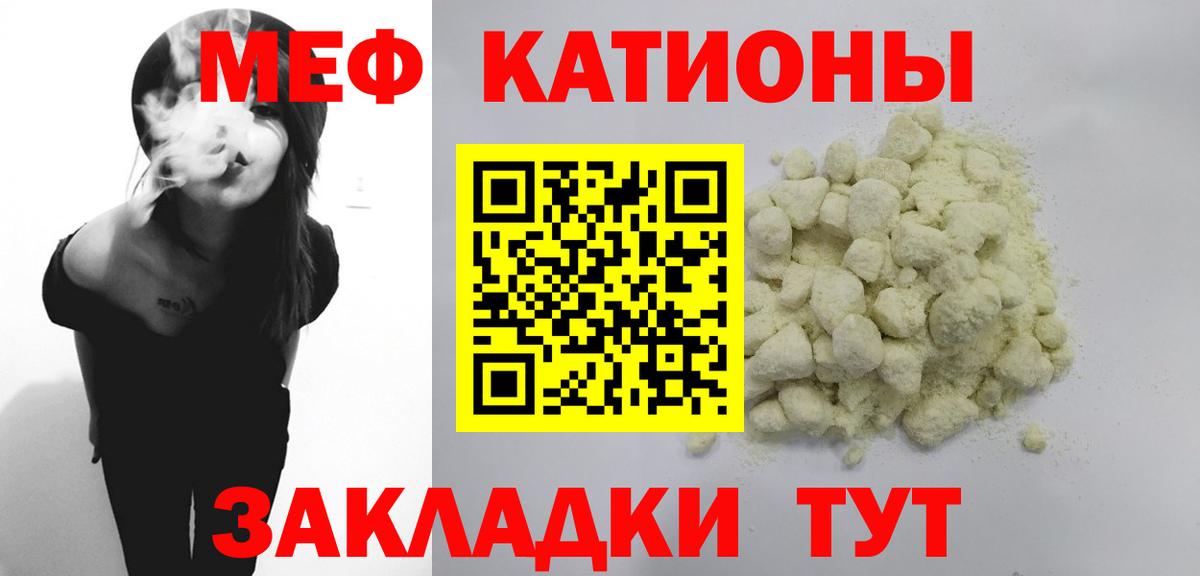МЕФ кристаллы Искитим