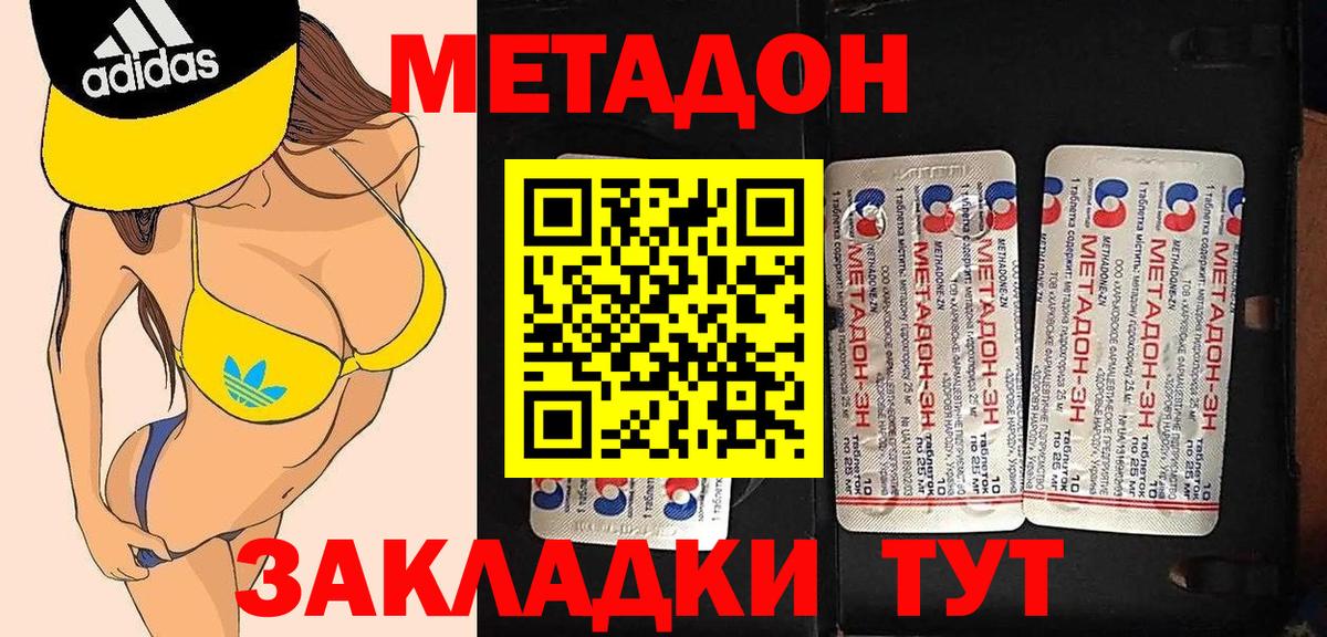 Метадон белоснежный Искитим