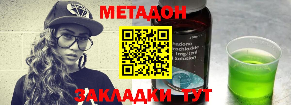 ссылка на мегу   Вход с VPN  Искитим  МЕТАДОН мёд 