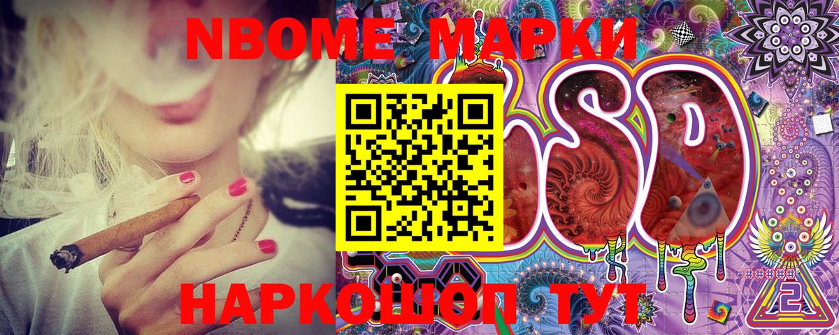 Марки 25I-NBOMe 1500мкг  Вход с VPN  Искитим 