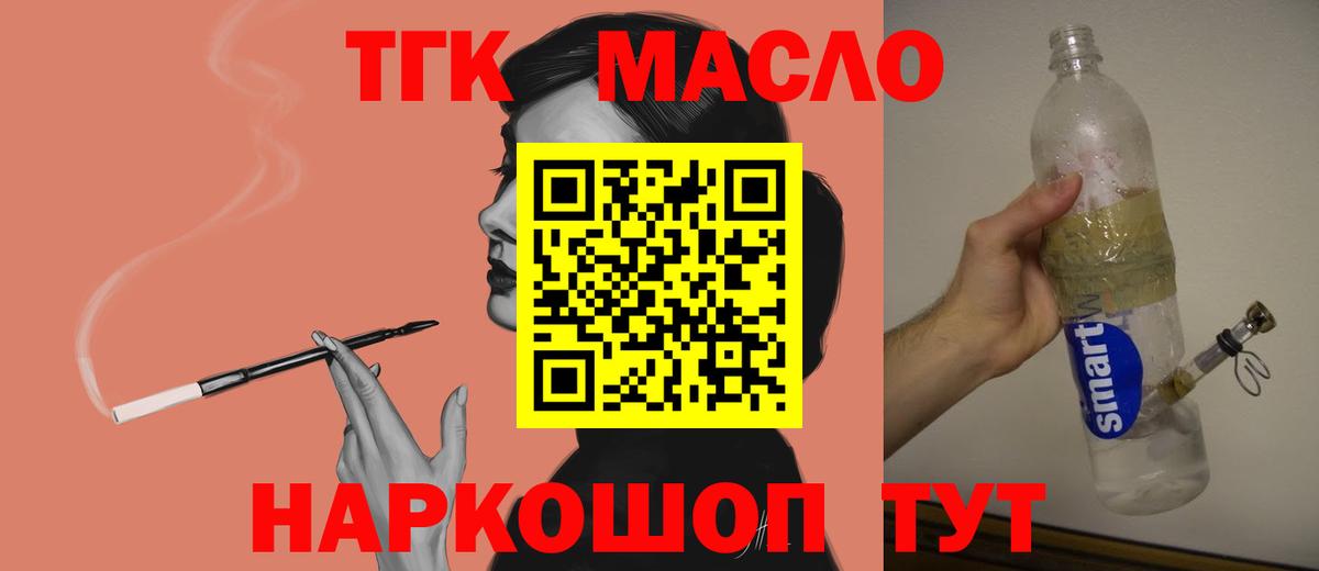 ТГК вейп с тгк Искитим