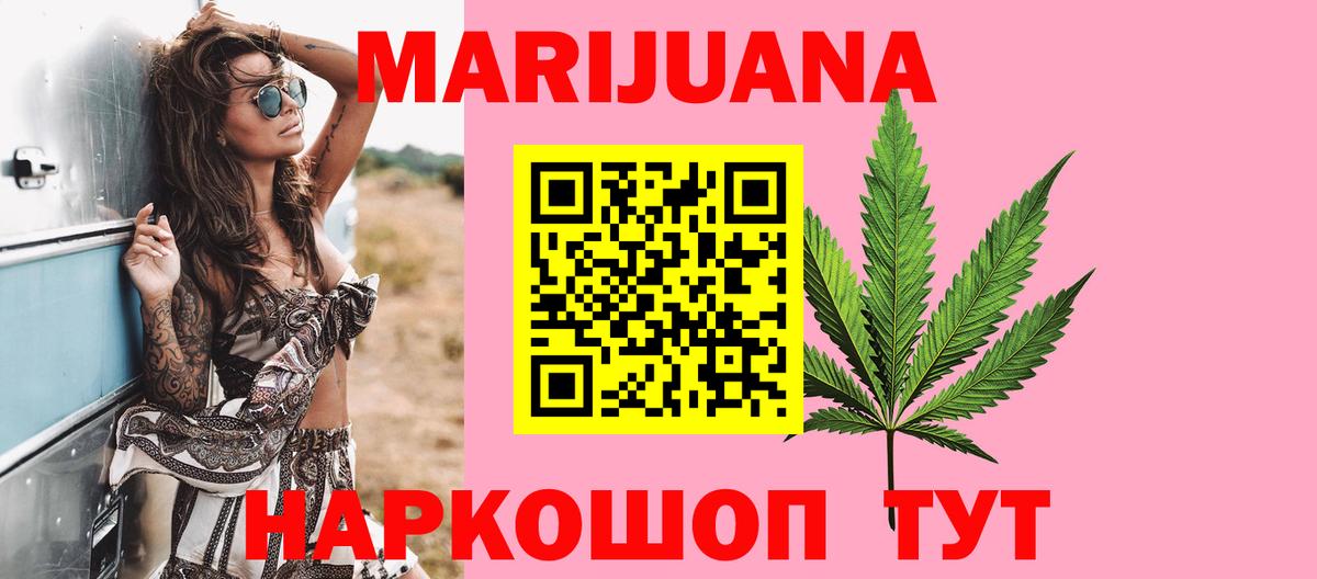 Шишки марихуана Amnesia  Вход с VPN  МАРИХУАНА гибрид  Бошки марихуана ГИДРОПОН  Марихуана индика  Искитим 