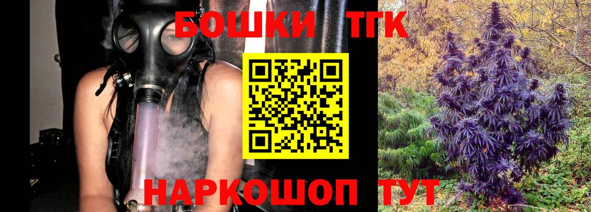Каннабис марихуана Искитим